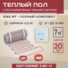 Теплый пол Vimarr Y 540Y1050KM7.0-M1-11 7 м2 1050 Вт с белым программируемым терморегулятором