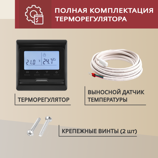 Терморегулятор Vimarr (черный) программируемый с ЖК дисплеем с двумя датчиками/до3,5 кВт (встраиваемый) 540TM51.716-0012 Терморегулятор Vimarr (черный) программируемый с ЖК дисплеем с двумя датчиками/до3,5 кВт (встраиваемый) 540TM51.716-0012