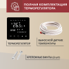 Терморегулятор Vimarr (черный) сенсорный программируемый с зеркальным дисплеем (зеркальный) и двумя датчиками/до 3,5 кВт (встраиваемый) 540TM378-0023