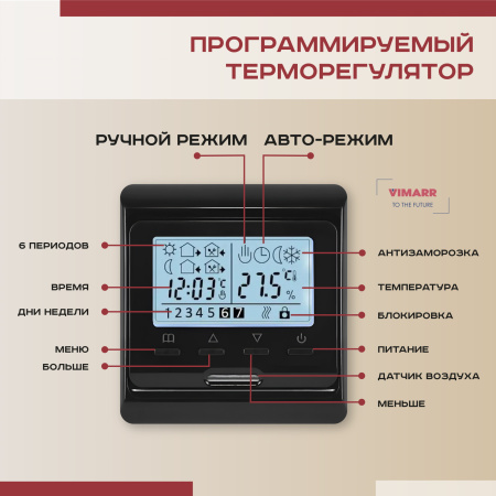Терморегулятор Vimarr (черный) программируемый с ЖК дисплеем с двумя датчиками/до3,5 кВт (встраиваемый) 540TM51.716-2012