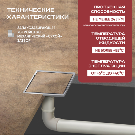 Трап квадратный душевой Vimarr H-2 515WH241011050 10х10 см с рамкой из нержавеющей стали, с вертикальным выходом D50 мм, решетка под плитку (перевертыш)