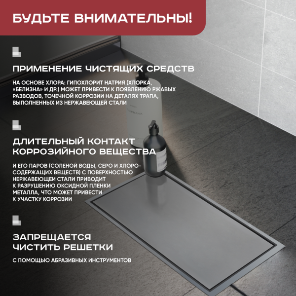 Трап душевой Vimarr H-2 514H243111050 30х12 см из нержавеющей стали, с вертикальным выходом D50 мм, решетка под плитку