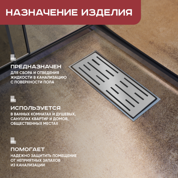 Трап душевой Vimarr C-1 514WC133111050 30х12 см из нержавеющей стали, с горизонтальным выходом D50 мм, решетка хром