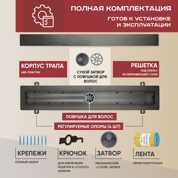 Трап линейный (душевой лоток) Vimarr G-2 516G248003050 800 мм с вертикальным выходом D50 мм, с решеткой под плитку (перевертыш)