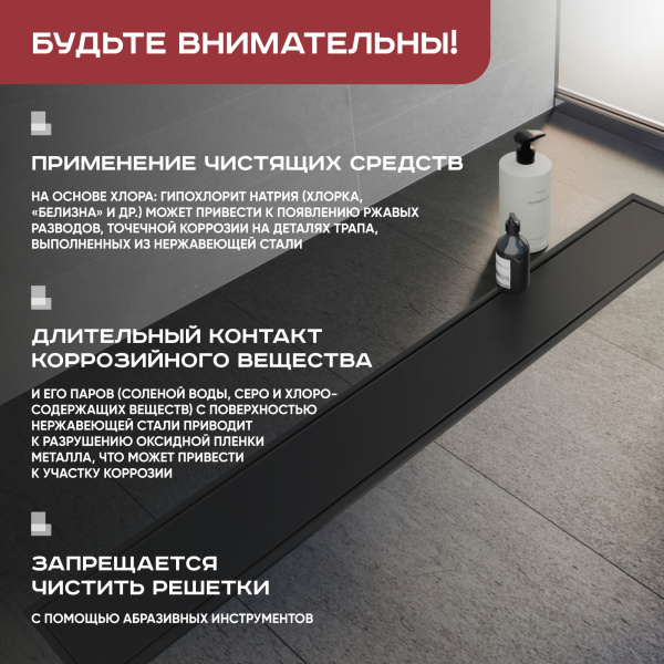 Трап линейный (душевой лоток) Vimarr G-2 516G248003050 800 мм с вертикальным выходом D50 мм, с решеткой под плитку (перевертыш)