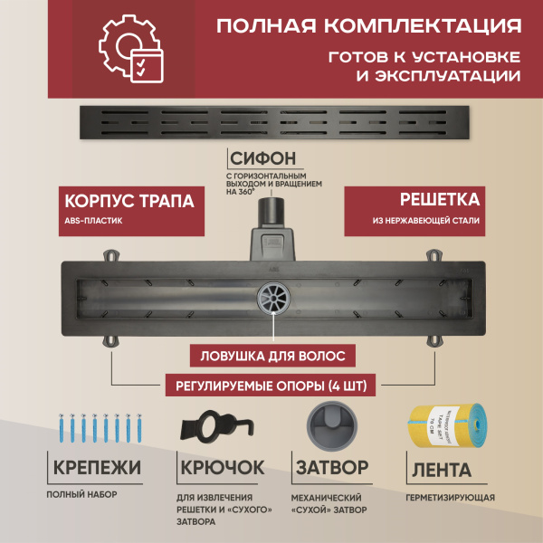 Трап для душа линейный (душевой лоток) Vimarr A-1 516A136003050 600 мм с горизонтальным выходом D50 мм, черный с перфорированной решеткой
