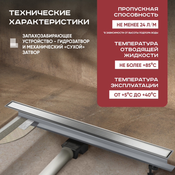 Трап для душа линейный (душевой лоток) Vimarr A-2 516A233001050 300 мм с горизонтальным выходом D50 мм, с решеткой под плитку (перевертыш)