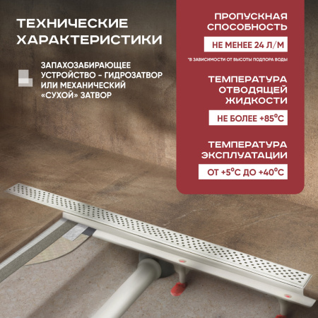 Трап линейный (душевой лоток) Vimarr A.1 517A37011050 700 мм с рамкой из нержавеющей стали, с горизонтальным выходом D50 мм, с решеткой хром