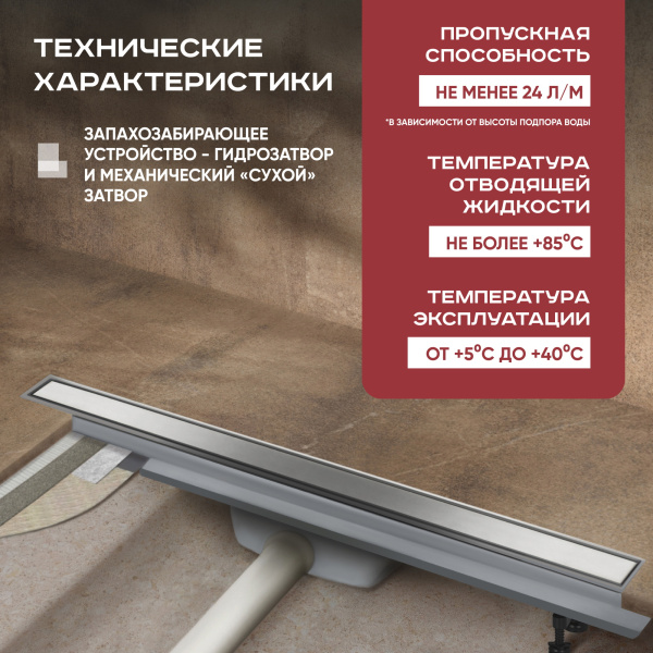 Трап для душа линейный (душевой лоток) Vimarr B-2 516B233001040 300 мм с горизонтальным выходом D40/50 мм, с решеткой под плитку (перевертыш)