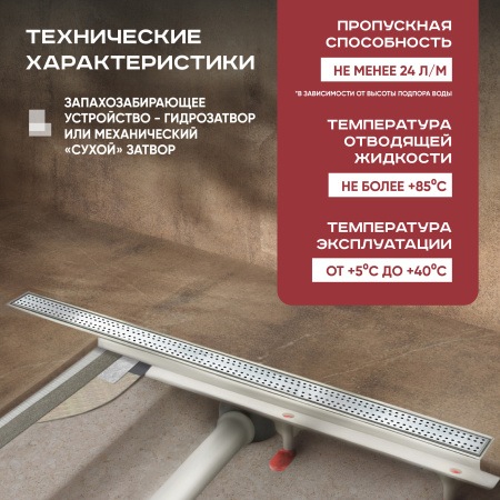 Трап линейный (душевой лоток) Vimarr B.1 517B39011050 900 мм с горизонтальным выходом D50 мм, с решеткой хром