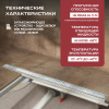 Трап линейный (душевой лоток) Vimarr B.1 517B39011050 900 мм с горизонтальным выходом D50 мм, с решеткой хром