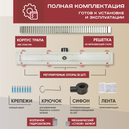 Трап линейный (душевой лоток) Vimarr D.0 517D39001050 900 мм с горизонтальным выходом D50 мм, с решеткой хром