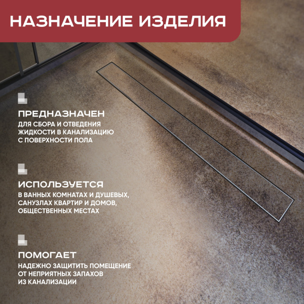 Трап линейный (душевой лоток) Vimarr G-2 516G245001050 500 мм с вертикальным выходом D50 мм, с решеткой под плитку (перевертыш)