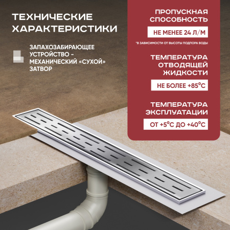 Трап линейный (душевой лоток) Vimarr H-1 516H146011050 600 мм с рамкой из нержавеющей стали, с вертикальным выходом D50 мм, с решеткой хром