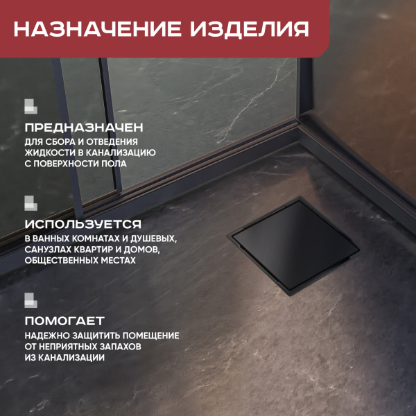 Трап квадратный душевой Vimarr H-2 515H241513050 15х15 см черный с рамкой из нержавеющей стали, с вертикальным выходом D50 мм, решетка под плитку (перевертыш), черная