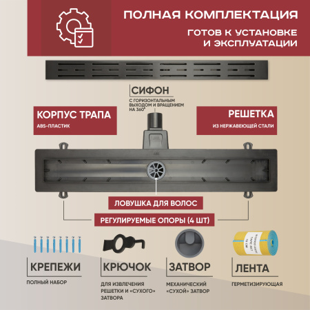 Трап линейный (душевой лоток) Vimarr LMA-1 516LMA134003050 400 мм с горизонтальным выходом D50 мм, черный с перфорированной решеткой