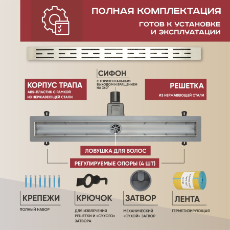 Трап линейный (душевой лоток) Vimarr LMC-1 516LMC139011050 900 мм с рамкой из нержавеющей стали, с горизонтальным выходом D50 мм, с решеткой хром