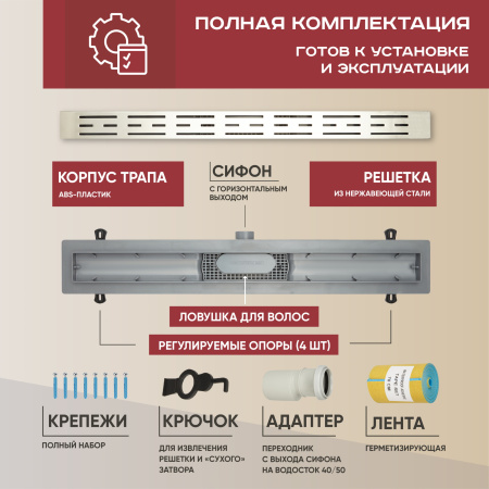 Трап для душа линейный (душевой лоток) Vimarr SB-1 516SB138001040 800 мм с горизонтальным выходом D40/50 мм, с решеткой хром
