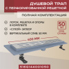Трап линейный (душевой лоток) Vimarr SG-1 516SG144001050 400 мм с вертикальным выходом D50 мм, с решеткой хром