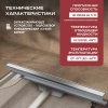 Трап для душа линейный (душевой лоток) Vimarr SMB-2 516SMB237001040 700 мм с горизонтальным выходом D40/50 мм, с решеткой под плитку (перевертыш)