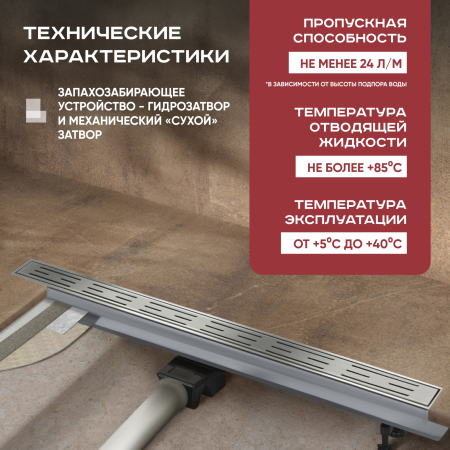 Трап для душа линейный (душевой лоток) Vimarr SMC-1 516SMC139011050 900 мм с рамкой из нержавеющей стали, с горизонтальным выходом D50 мм, с решеткой хром