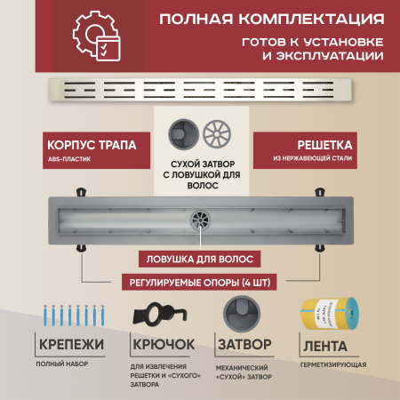 Трап линейный (душевой лоток) Vimarr SMG-1 516SMG145001050 500 мм с вертикальным выходом D50 мм, с решеткой хром