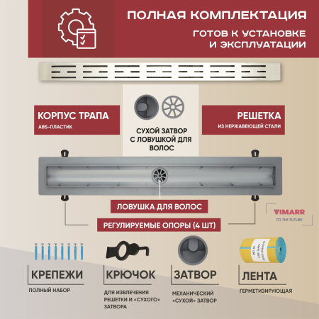 Трап линейный (душевой лоток) Vimarr SMG-1 516SMG147001050 700 мм с вертикальным выходом D50 мм, с решеткой хром