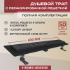 Трап линейный (душевой лоток) Vimarr SMG-1 516SMG146003050 600 мм с вертикальным выходом D50 мм, черный с перфорированной решеткой