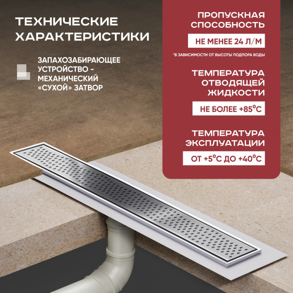 Трап линейный (душевой лоток) Vimarr A.0 517A46001050 600 мм с вертикальным выходом D50 мм, с решеткой хром