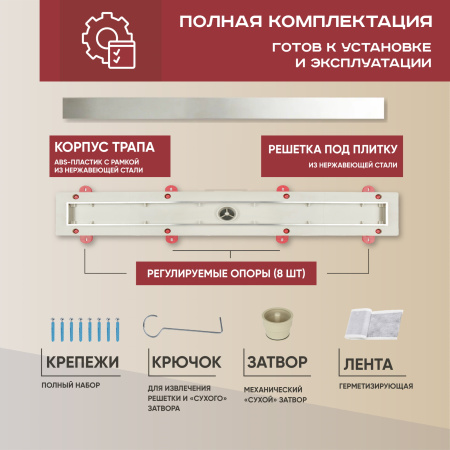 Трап линейный (душевой лоток) Vimarr C.1 517C46001050 600 мм с вертикальным выходом D50 мм, с решеткой под плитку