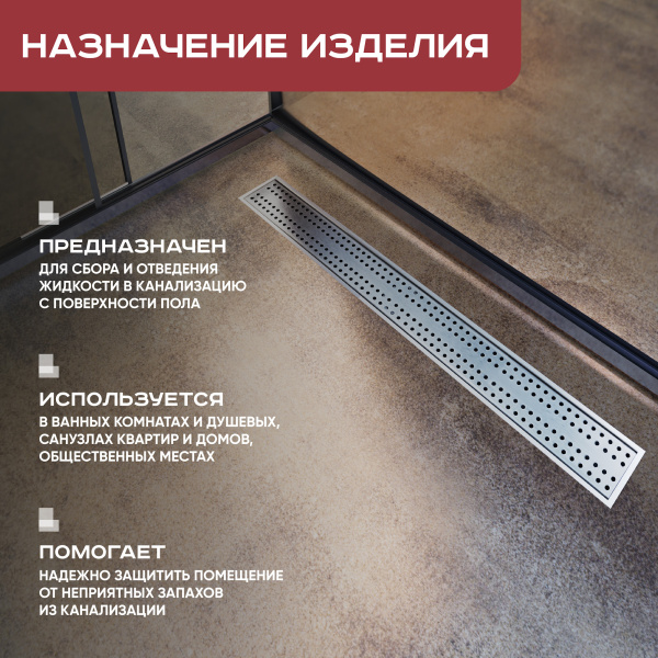 Трап линейный (душевой лоток) Vimarr B.0 517B46001050 600 мм с вертикальным выходом D50 мм, с решеткой хром Трап линейный (душевой лоток) Vimarr B.0 517B46001050 600 мм с вертикальным выходом D50 мм, с решеткой хром