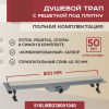 Трап линейный (душевой лоток) Vimarr WB-2 516WB238001040 800 мм с горизонтальным выходом D40/50 мм, с решеткой под плитку (перевертыш)