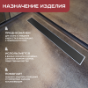 Трап линейный (душевой лоток) Winkiel WDO-700-09-4413 700 мм с горизонтальным выходом D50 мм, с решеткой черный