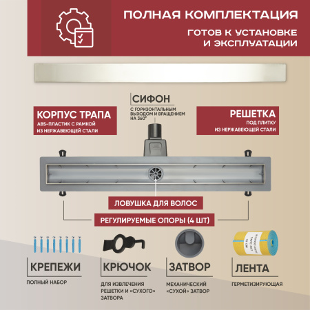 Трап линейный (душевой лоток) Vimarr YC-2 516YC239011050 900 мм с рамкой из нержавеющей стали, с горизонтальным выходом D50 мм, с решеткой под плитку (перевертыш)