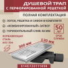 Трап душевой Vimarr C-1 514LMC133111050 30х12 см из нержавеющей стали, с горизонтальным выходом D50 мм, решетка хром