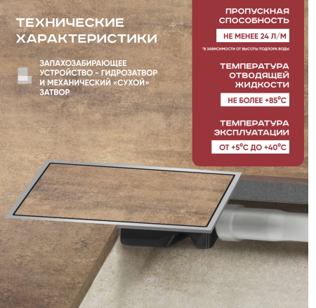 Трап душевой Vimarr C-1 514LMC133111050 30х12 см из нержавеющей стали, с горизонтальным выходом D50 мм, решетка хром