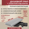 Трап душевой Vimarr C-2 514WC233111050 30х12 см под плитку из нержавеющей стали, с горизонтальным выходом D50 мм, решетка хром
