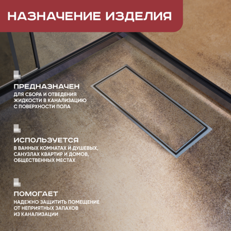 Трап душевой Vimarr C-2 514WC233111050 30х12 см под плитку из нержавеющей стали, с горизонтальным выходом D50 мм, решетка хром