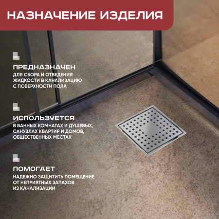 Трап квадратный душевой Vimarr H-1 515WH141011050 10х10 см с рамкой из нержавеющей стали, с вертикальным выходом D50 мм, решетка хром