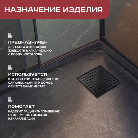 Трап квадратный душевой Vimarr H-1 515WH141013050 10х10 см черный с рамкой из нержавеющей стали, с вертикальным выходом D50 мм, решетка черная