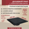 Трап квадратный душевой Vimarr H-2 515WH241013050 10х10 см черный с рамкой из нержавеющей стали, с вертикальным выходом D50 мм, решетка под плитку (перевертыш), черная