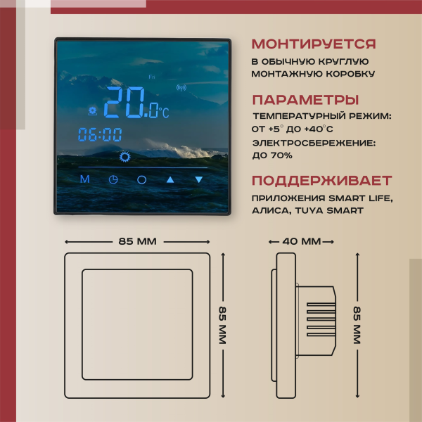 Терморегулятор Vimarr (черный) WIFI сенсорный программируемый с ЖК дисплеем и двумя датчиками/до 3,5 кВт (встраиваемый) 540TM1062-0055