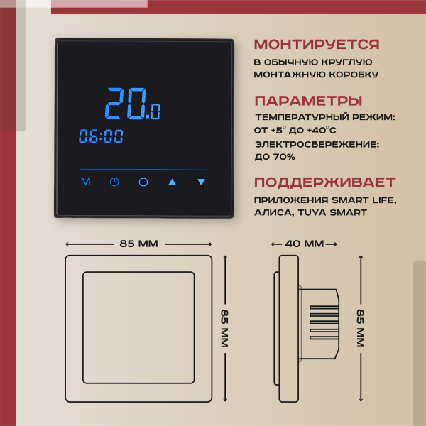 Терморегулятор Vimarr (черный) WIFI сенсорный программируемый с ЖК дисплеем и двумя датчиками/до 3,5 кВт (встраиваемый) 540TM1060-0053