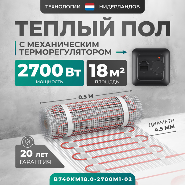 Теплый пол Bejert B B740KM18.0-2700M1-02 18 м2 2700 Вт с черным механическим терморегулятором Теплый пол Bejert B B740KM18.0-2700M1-02 18 м2 2700 Вт с черным механическим терморегулятором