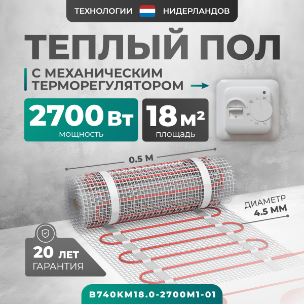 Теплый пол Bejert B B740KM18.0-2700M1-01 18 м2 2700 Вт с белым механическим терморегулятором Теплый пол Bejert B B740KM18.0-2700M1-01 18 м2 2700 Вт с белым механическим терморегулятором