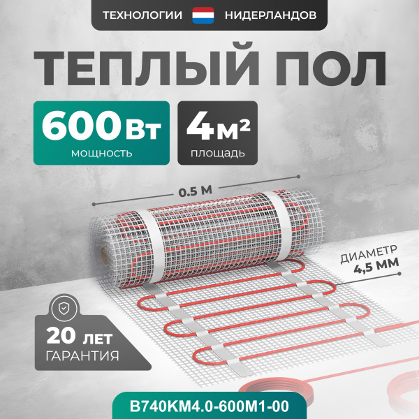 Теплый пол Bejert B B740KM4.0-600M1-00 4 м2 600 Вт без терморегулятора