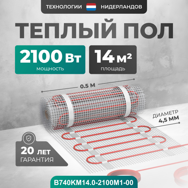 Теплый пол Bejert B B740KM14.0-2100M1-00 14 м2 2100 Вт без терморегулятора Теплый пол Bejert B B740KM14.0-2100M1-00 14 м2 2100 Вт без терморегулятора
