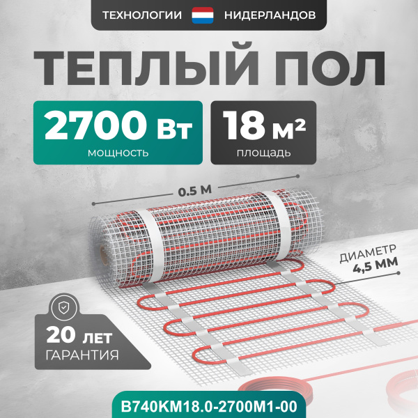 Теплый пол Bejert B B740KM18.0-2700M1-00 18 м2 2700 Вт без терморегулятора Теплый пол Bejert B B740KM18.0-2700M1-00 18 м2 2700 Вт без терморегулятора