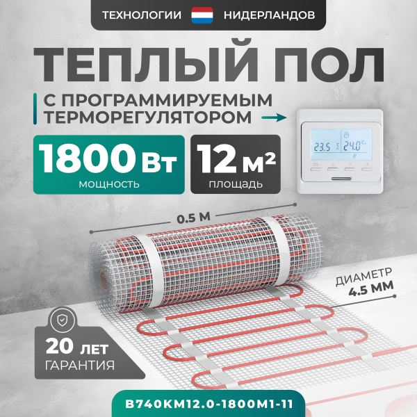 Теплый пол Bejert B B740KM12.0-1800M1-11 12 м2 1800 Вт с белым программируемым терморегулятором Теплый пол Bejert B B740KM12.0-1800M1-11 12 м2 1800 Вт с белым программируемым терморегулятором