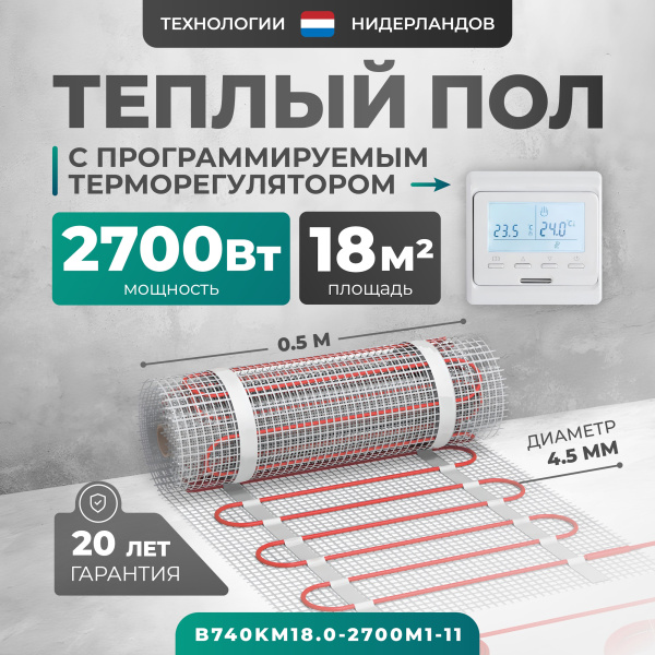 Теплый пол Bejert B B740KM18.0-2700M1-11 18 м2 2700 Вт с белым программируемым терморегулятором Теплый пол Bejert B B740KM18.0-2700M1-11 18 м2 2700 Вт с белым программируемым терморегулятором
